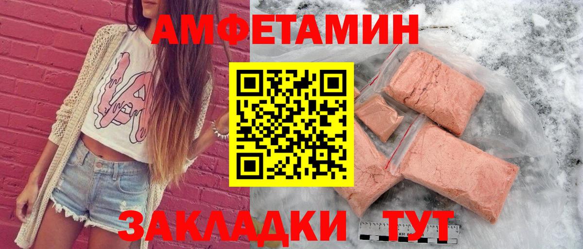 Amphetamine 98%  Вход с VPN  Советск 