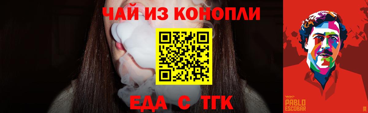 Советск  Cannafood марихуана  Вход с VPN 