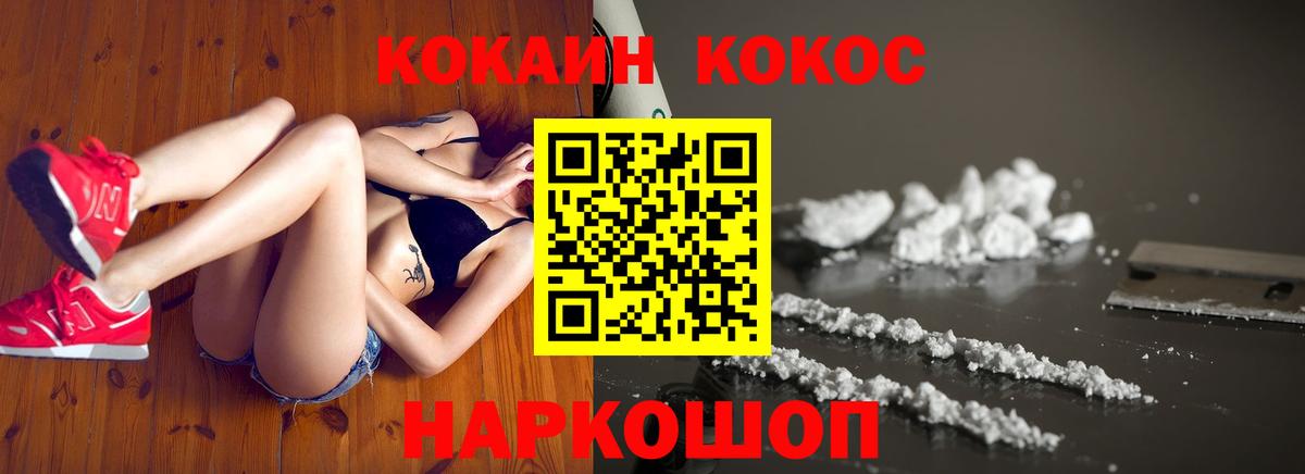 КОКАИН Колумбийский Советск
