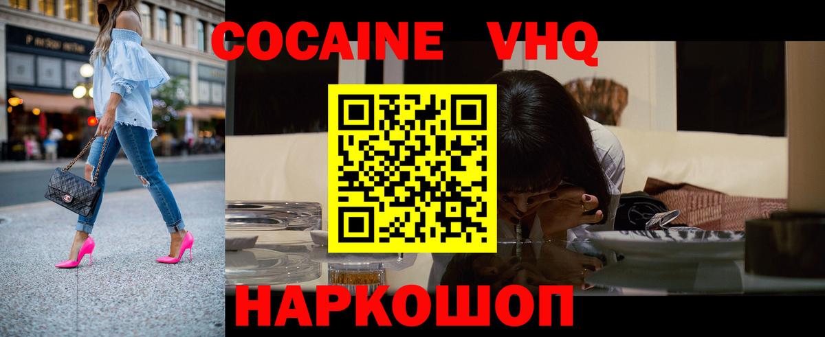 Кокаин Fish Scale  Вход с VPN  КОКАИН  Советск 