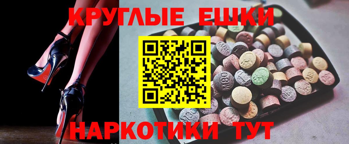 Советск  ЭКСТАЗИ DUBAI  Экстази ешки  Вход с VPN 