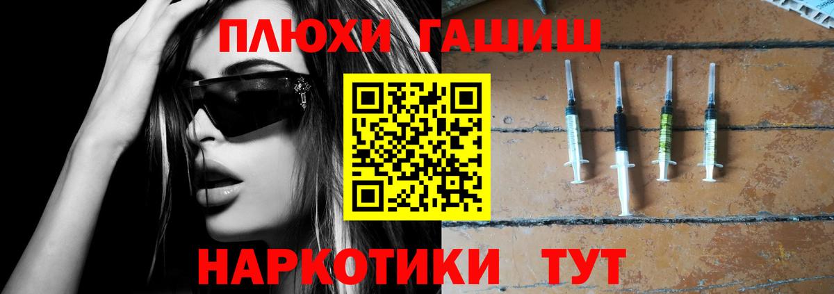 ГАШИШ гашик Советск