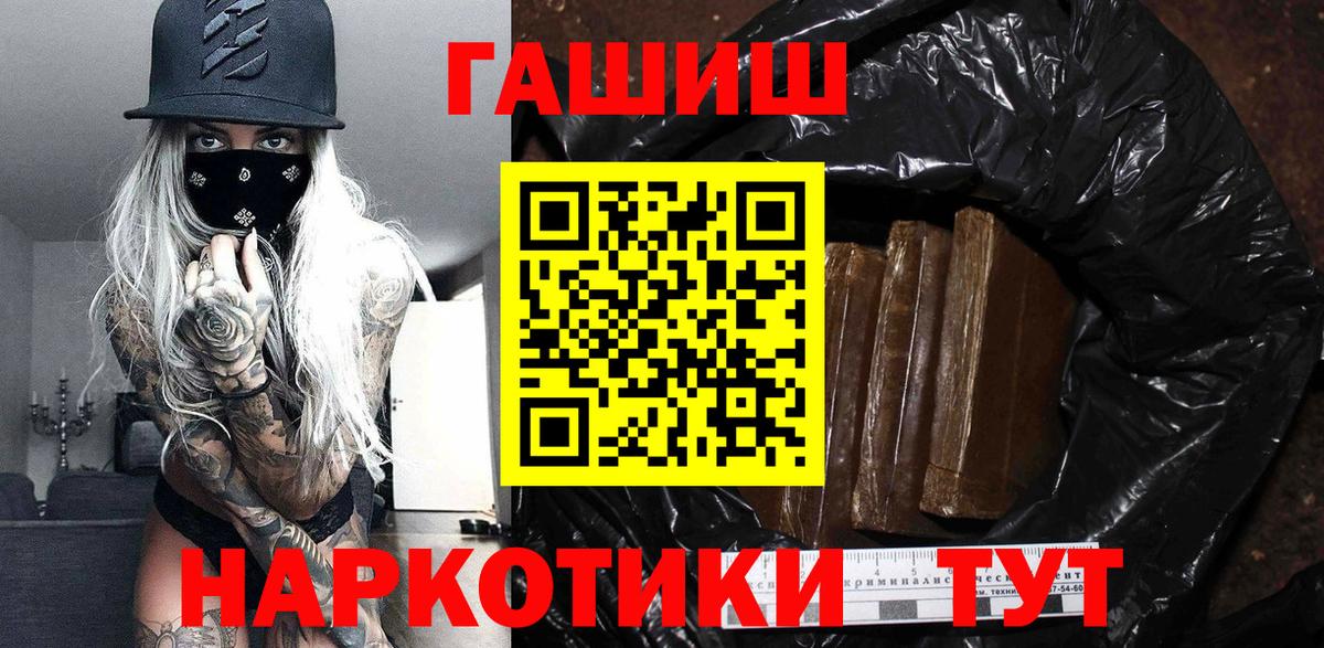 ГАШ hashish  ГАШ Cannabis  ГАШ  Вход с VPN  Советск 