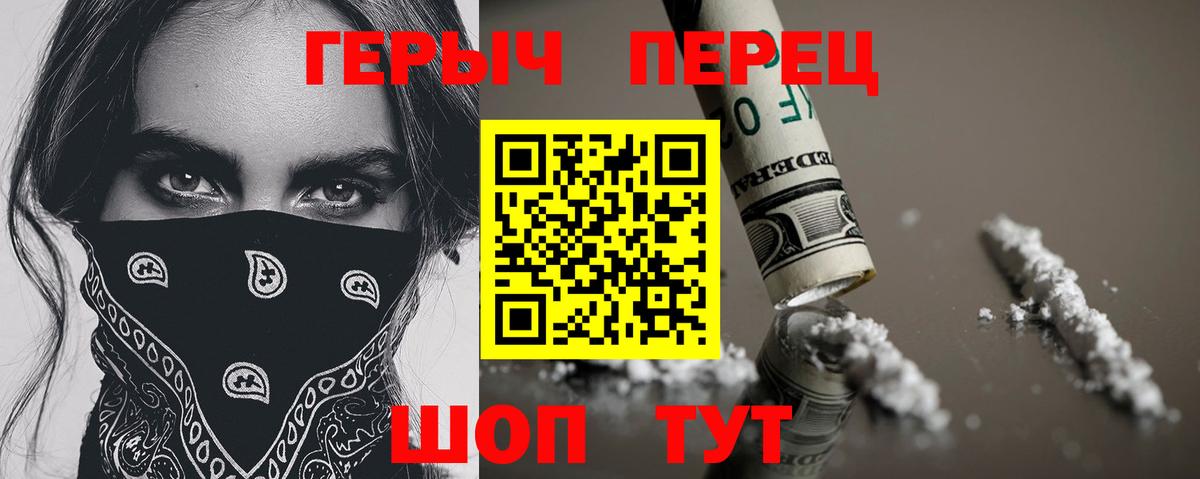 Советск  Героин гречка  Вход с VPN 