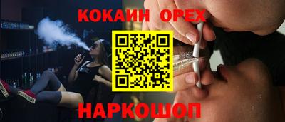 кокаин Бузулук