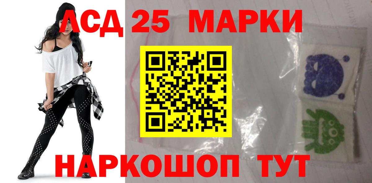 Лсд 25 экстази кислота Советск