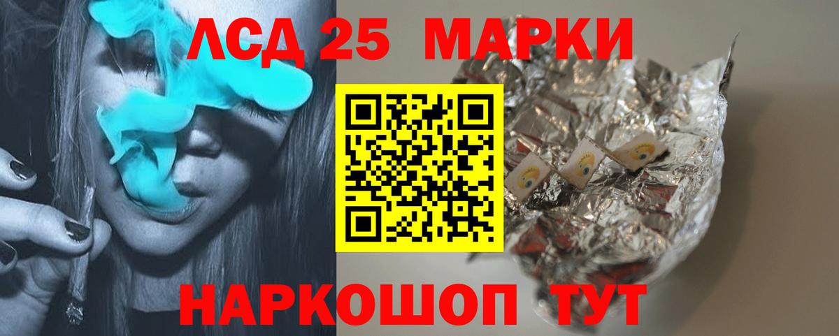 Советск  LSD-25 экстази кислота  Вход с VPN  LSD-25 экстази ecstasy 