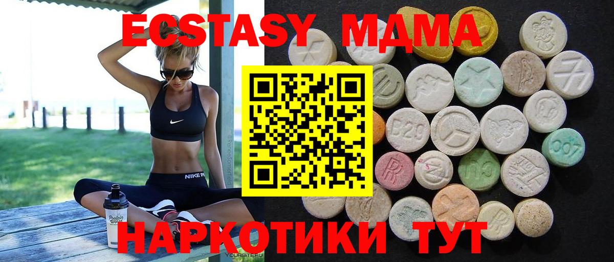 MDMA Molly  Вход с VPN  Советск 