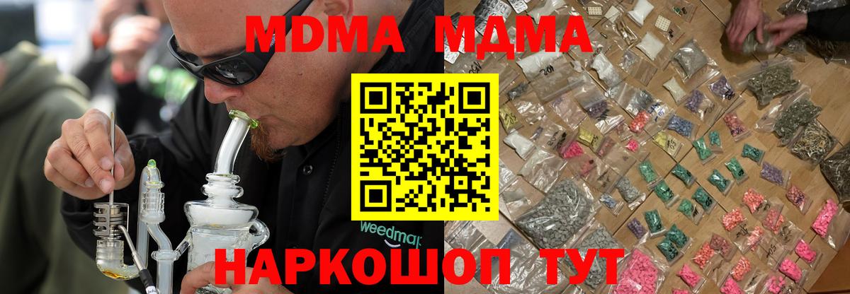 МДМА молли Советск