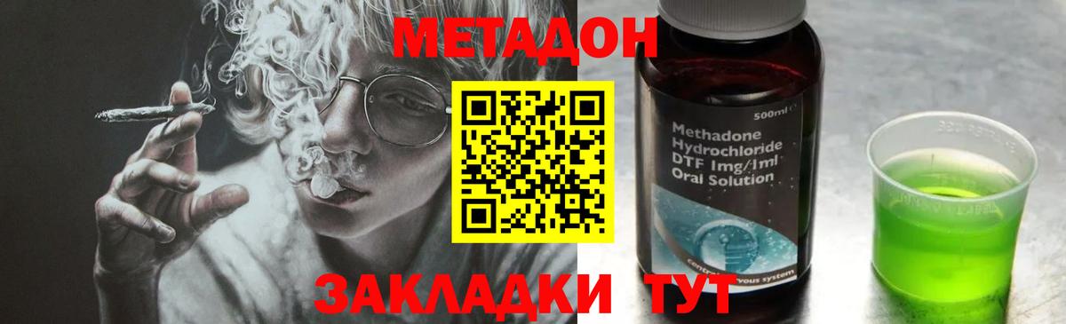 блэк спрут tor  Вход с VPN  Советск  МЕТАДОН methadone  Метадон methadone 