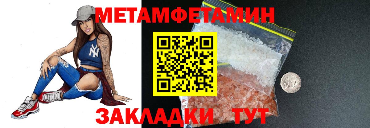 Советск  Первитин Декстрометамфетамин 99.9%  Первитин Декстрометамфетамин 99.9%  Вход с VPN 